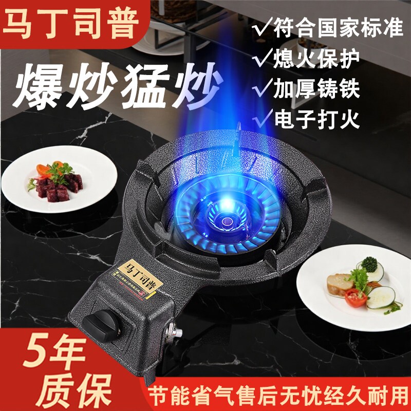 煤气灶单灶猛火家用节能液化气灶
