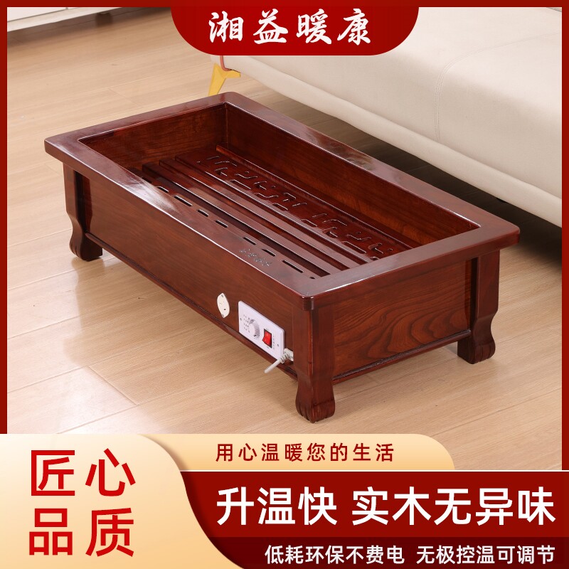 实木取暖器家用暖脚器烤脚电火箱烘脚神器电火桶烤火炉千里缘烤火