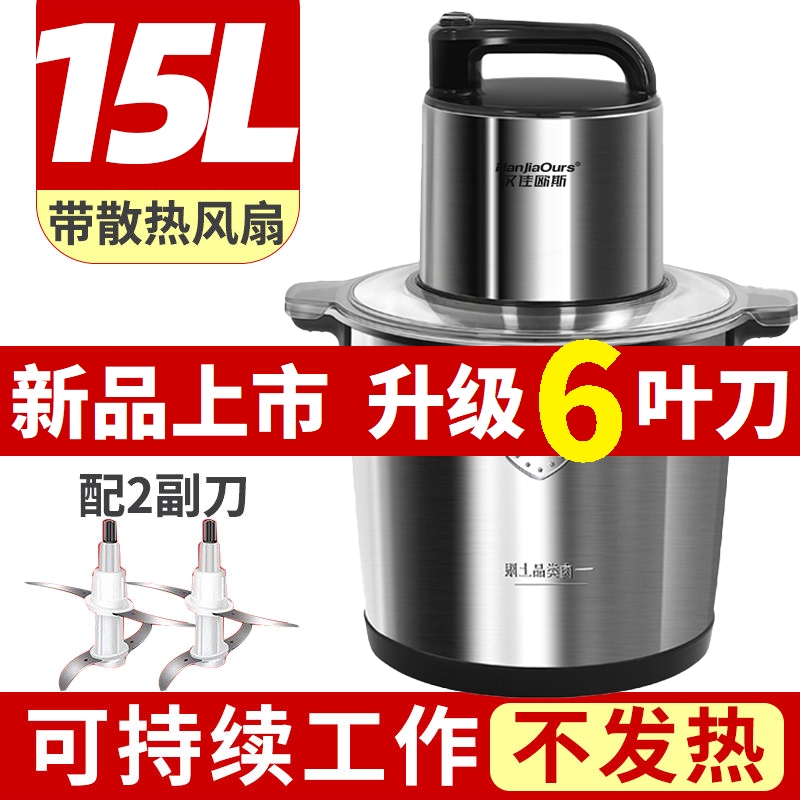 肉馅机大容量绞肉泥菜辣椒酱德国