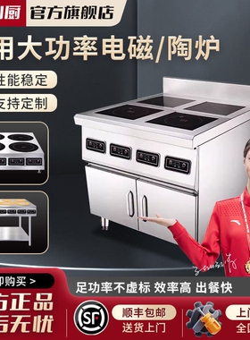 商用电陶炉旋钮款砂锅米线锡纸花