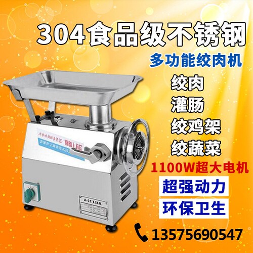 商用22型不锈钢绞肉机电动搅肉碎