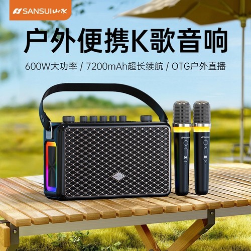 山水话筒麦克风一体音响户外广场