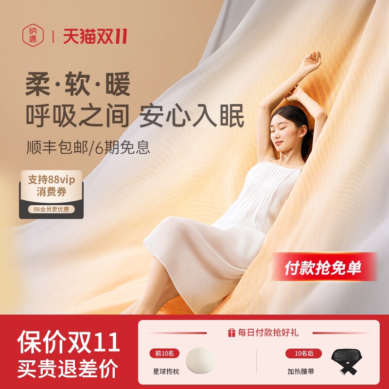 纳遇电热毯双人智暖毯智能双控温