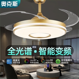 吊扇扇灯家用一体吊灯客厅餐厅卧室电 奥克斯隐形风扇灯2025年新款