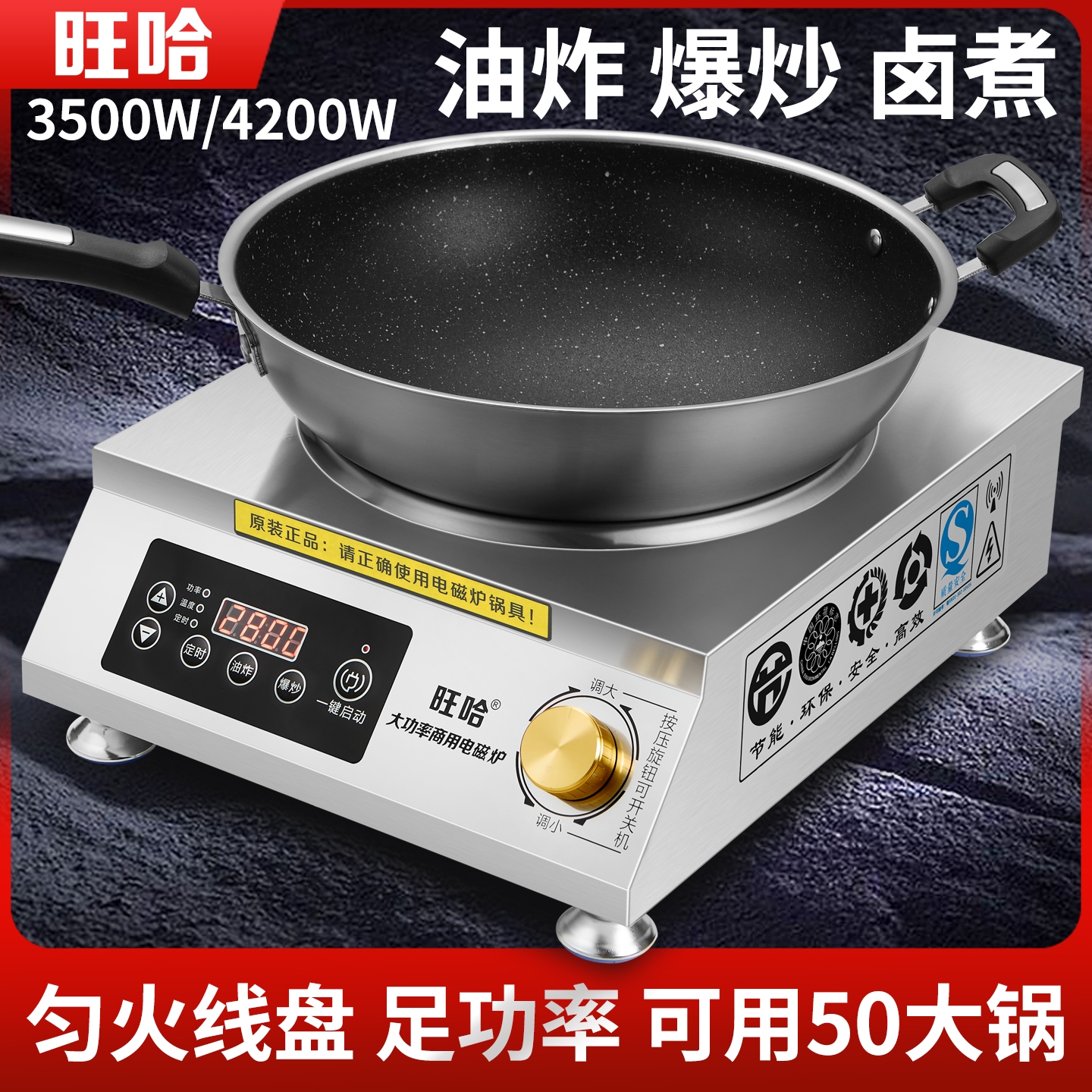 商用电磁炉3500w凹面大功率电磁