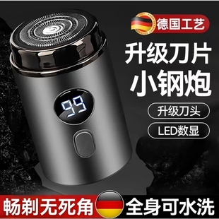 剃须刀电动男士2025新款便携式水进口正品小钢炮充电刮胡刀洗德国