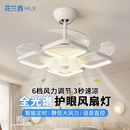 2025年新款隐形吊扇灯大风力家用卧室电风扇一体吊灯静音餐厅饭厅