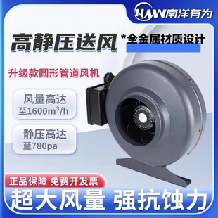 南洋有为圆形管道风机大风量高速机厨房抽油烟排风扇涡轮增压排风