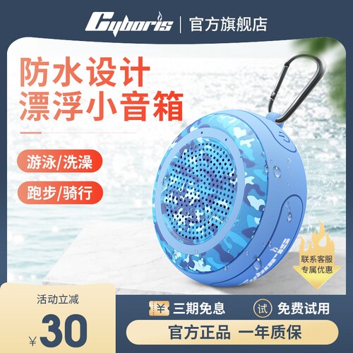迷你小型蓝牙音响高音质家用浴室