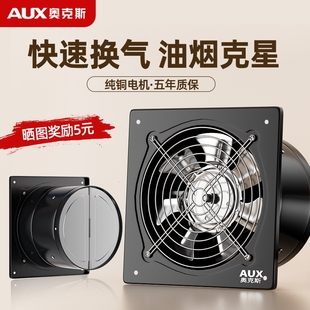 奥克斯强力排气扇厨房卫生间大吸气扇力排风扇家用排风机抽风机换