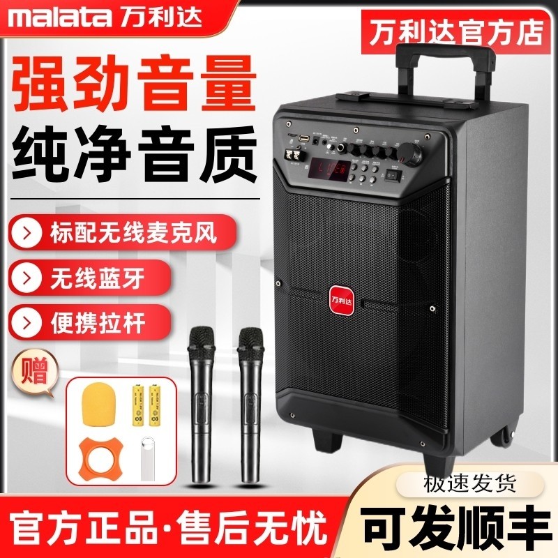 万利达拉杆音响户外K歌广场舞演无线话筒出蓝牙音箱特价大音量配,影音电器,拉杆广场音箱/户外音响,淘宝优惠券,粉丝福利购,淘宝优惠卷