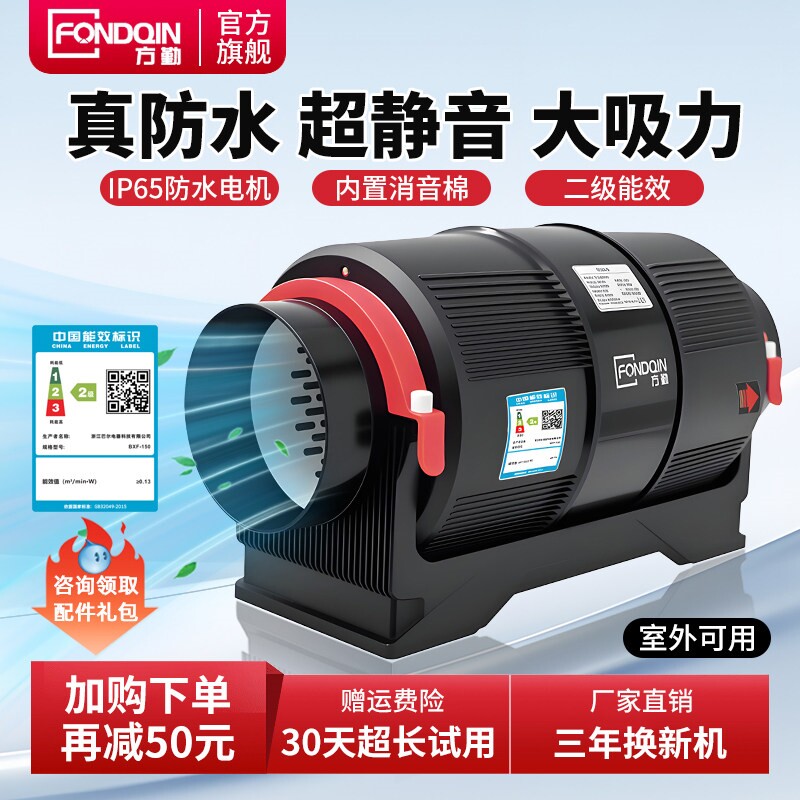 方勤超静音防水管道抽风机卫生间气扇商用家用厨房油烟强力排风换