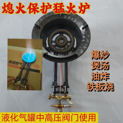 商用熄火保护猛火灶液化气单灶摆