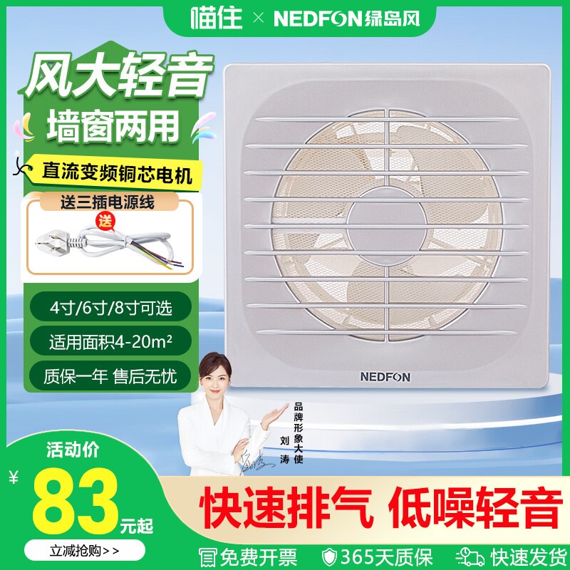 绿岛风窗橱式排气扇直流电机换气力低音扇家用厨房卫生间排风扇强