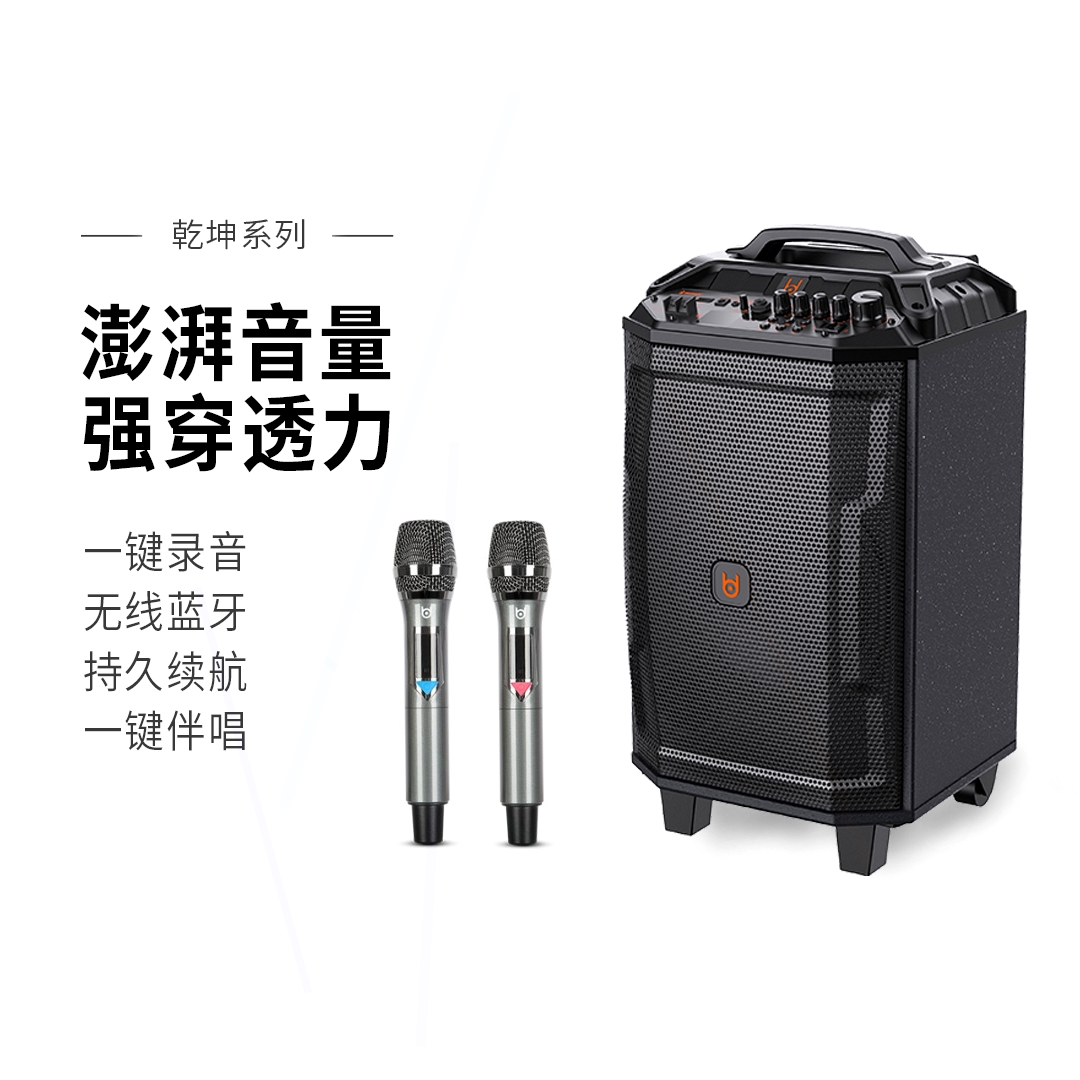 贝德户外广场舞音响拉杆移动大功歌音箱蓝牙演出家用音响率KTV唱