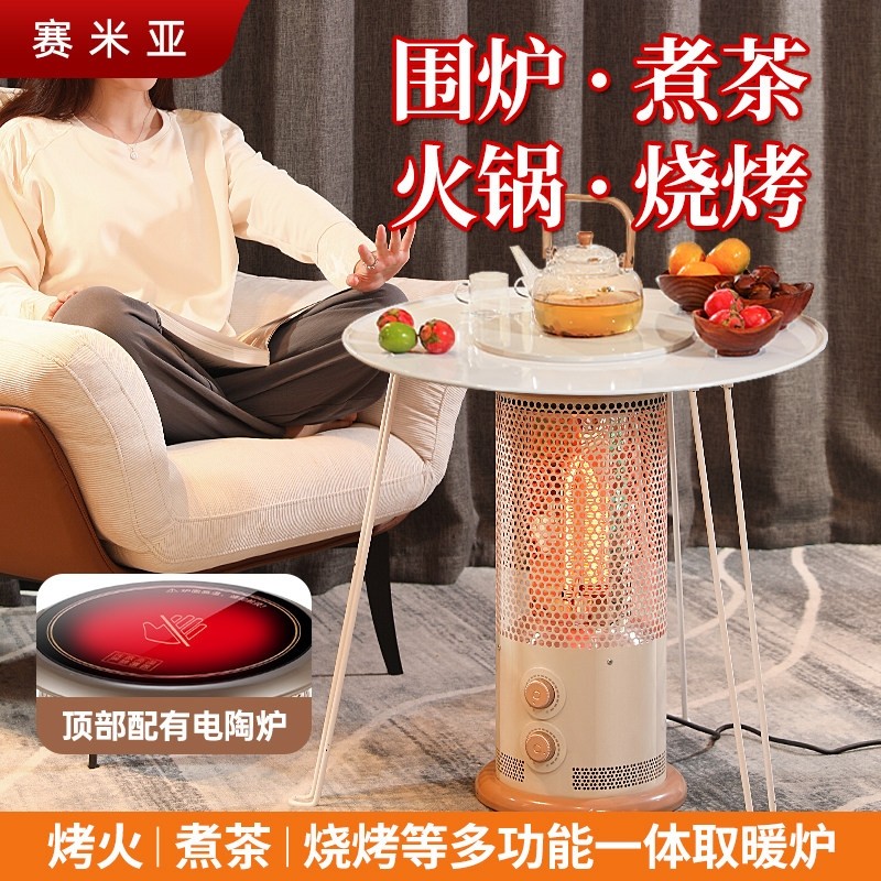 围炉煮茶取暖器烤火炉家用2024新暖气小太阳款多功能鸟笼电,生活电器,暖风机/取暖器,淘宝优惠券,粉丝福利购,淘宝优惠卷