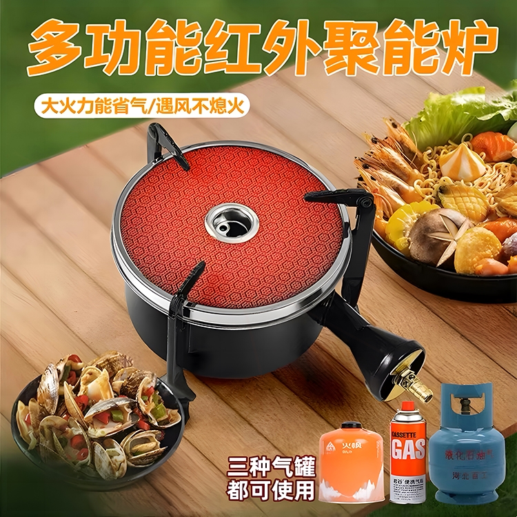 户外节能大功率红外线液化气燃气