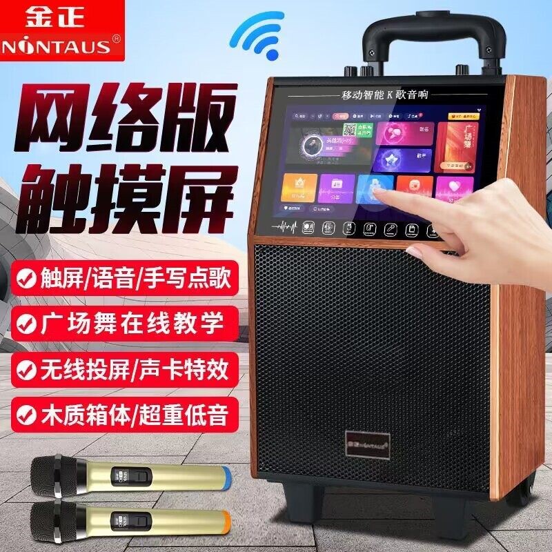 金正广场舞音响带显示屏蓝牙户外