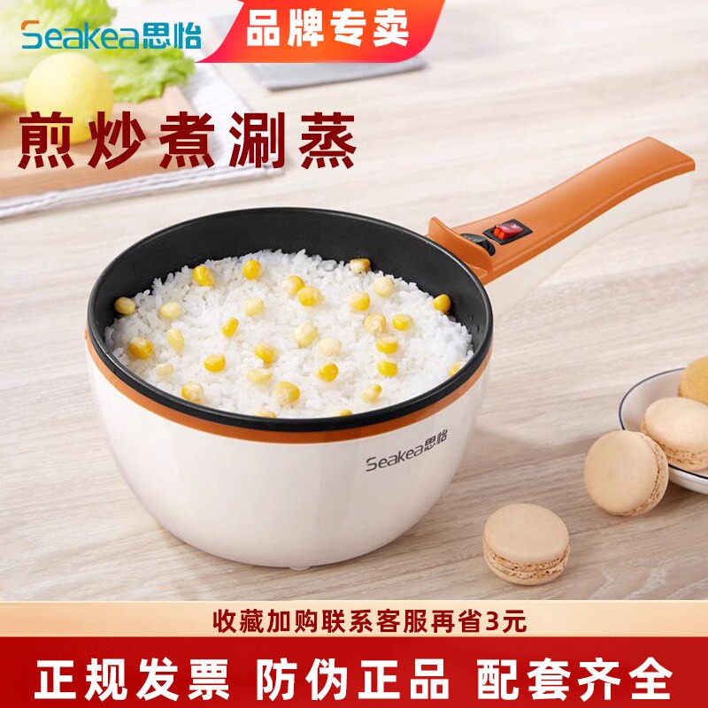 思怡电炒锅小型电热锅多功能一体煎炒炒菜煮泡面涮火锅蒸一人食锅