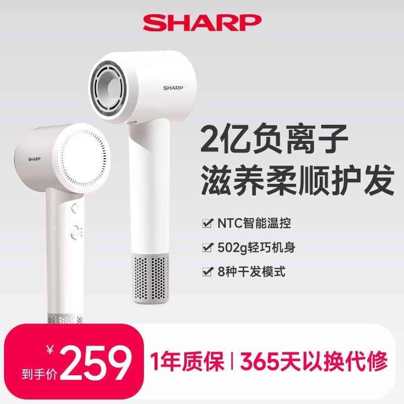 夏普高速吹风机家用大功率负离子吹风风筒护发速干恒温大风力电