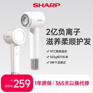 夏普高速吹风机家用大功率负离子吹风风筒护发速干恒温大风力电