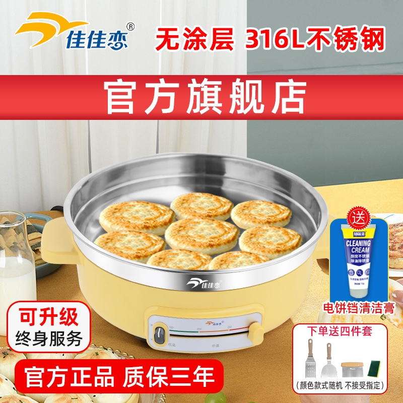 佳佳恋无涂层电煎锅316不锈钢电