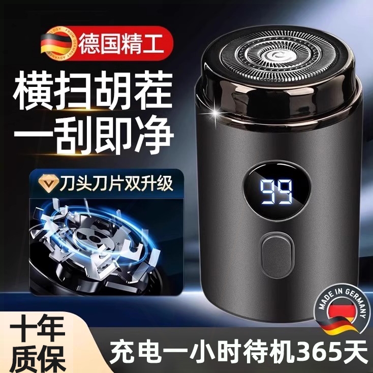 钢炮刮胡刀德国进口旅行礼物剃须