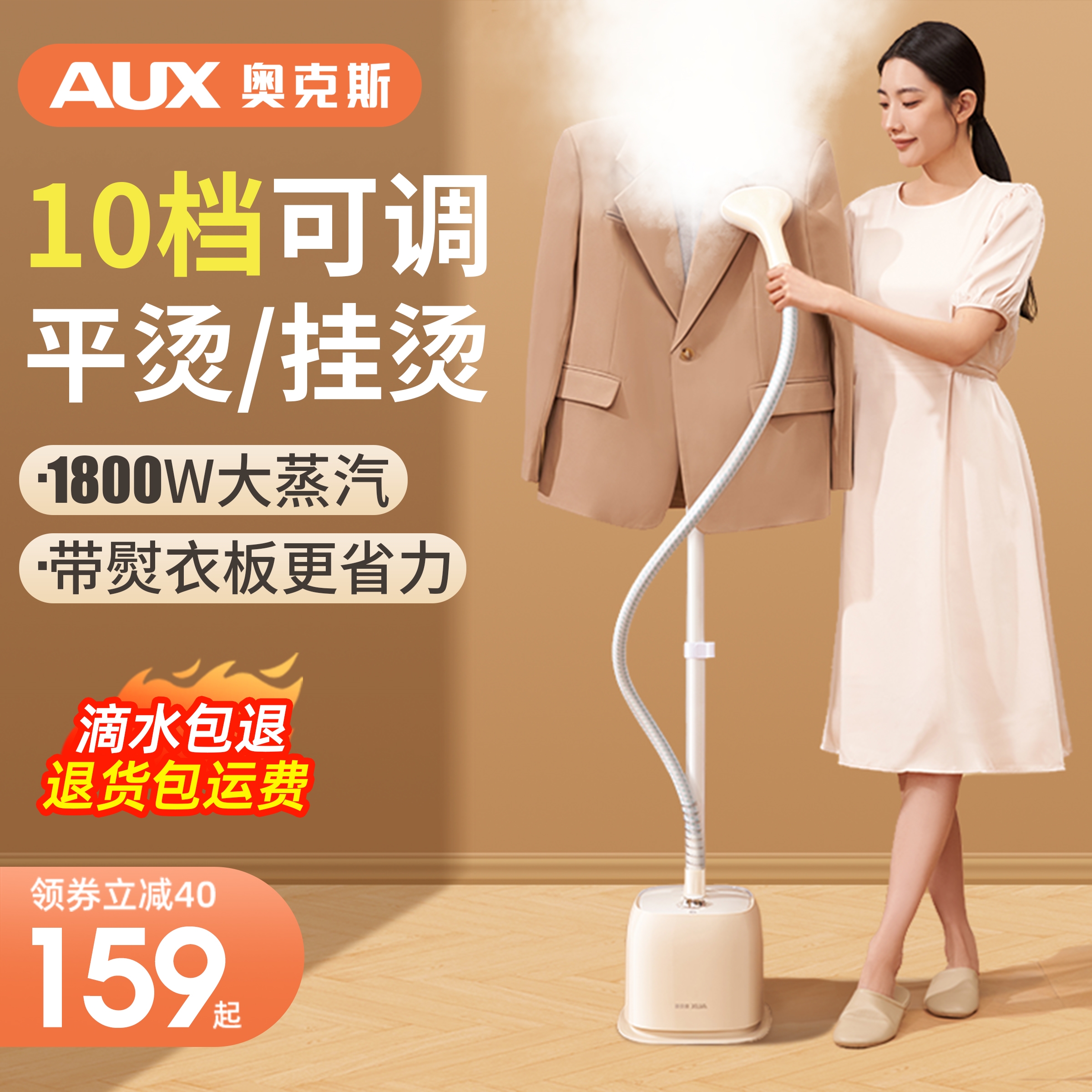 奥克斯挂烫机家用熨烫机蒸汽熨斗