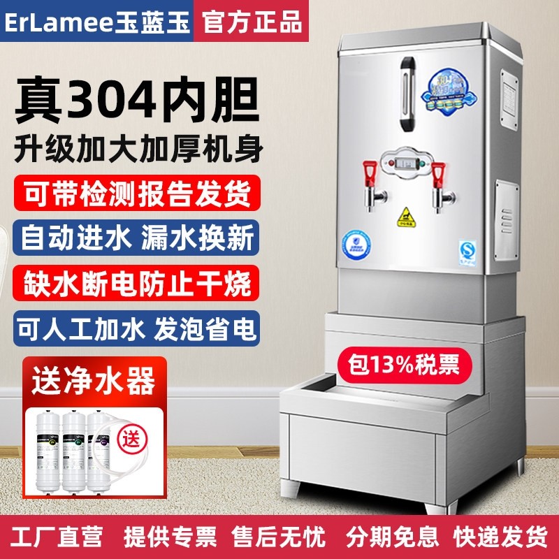 开水机商用180L大容量380V饮水机热水器210L食堂工地箱烧水炉酒店,厨房电器,开水机/开水箱/蒸汽奶泡机,淘宝优惠券,粉丝福利购,淘宝优惠卷