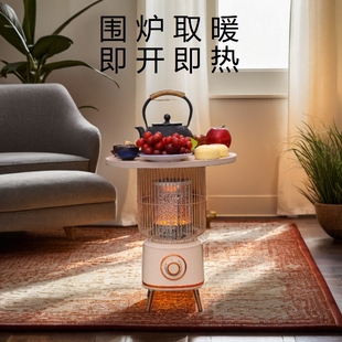 2024冬新款石墨烯围炉取暖器家用火炉加热室内电热扇小太阳取暖烤