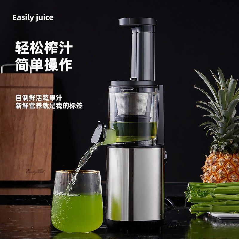 胡萝卜西芹水果原汁机榨汁机汁渣