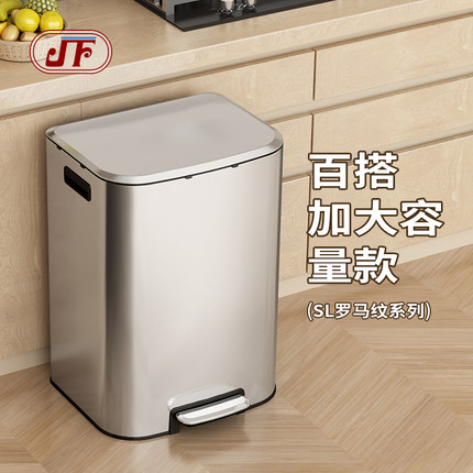 JF厨房专用不锈钢垃圾桶脚踏式带盖家用大号办公室商用60升大容量