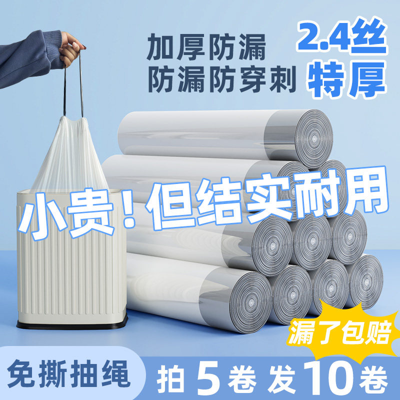 JF免撕垃圾袋家用加厚抽绳手提式客厅卫生间厨房大号特厚塑料袋,家庭/个人清洁工具,家用垃圾袋,淘宝优惠券,粉丝福利购,淘宝优惠卷
