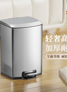 2025新款轻奢高档厨房垃圾桶家用不锈钢客厅脚踏踩卫生间厕所带盖