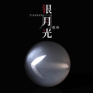 天然原矿银月光猫眼石散珠子无优化女手串手链配珠单颗圆珠手工