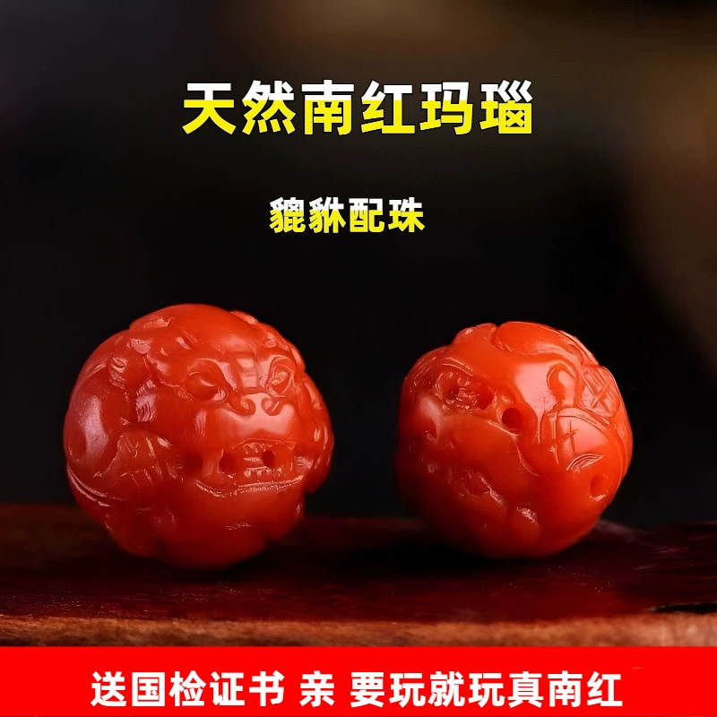 天然南红貔貅圆珠单珠顶珠金刚星月配珠木串diy配散珠多宝手串饰