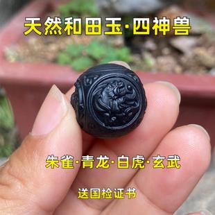和田玉墨玉四方神兽圆珠青龙玄武朱雀白虎手串配顶珠文玩配饰件