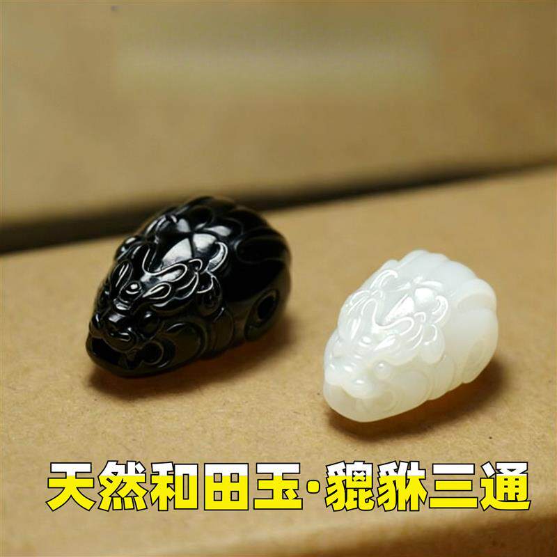 天然和田玉黑青墨白玉貔貅