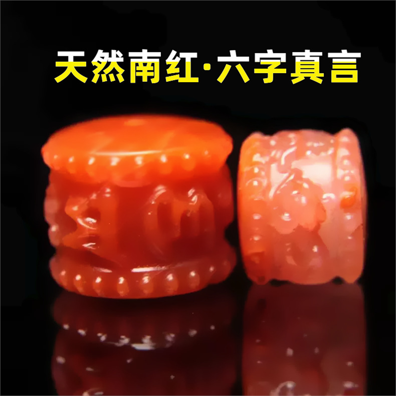 天然南红配饰冰飘柿子满色