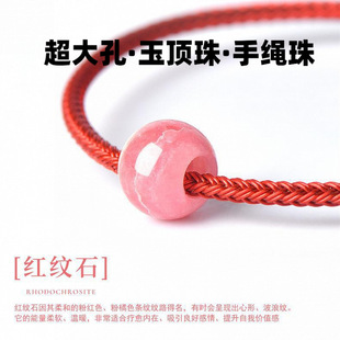 大孔天然阿根廷红纹石单珠散珠DIY手链手串多宝配饰串珠头绳配珠