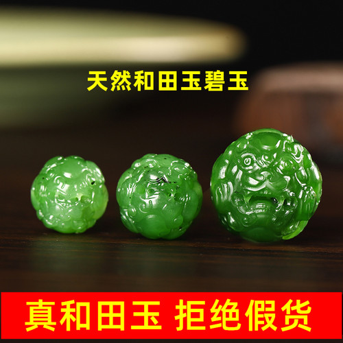 原矿天然和田玉圆珠貔貅文玩配珠
