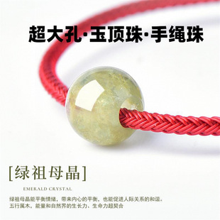 天然绿祖母晶单珠散珠大孔径DIY手链手绳多宝配饰手工串顶珠配饰