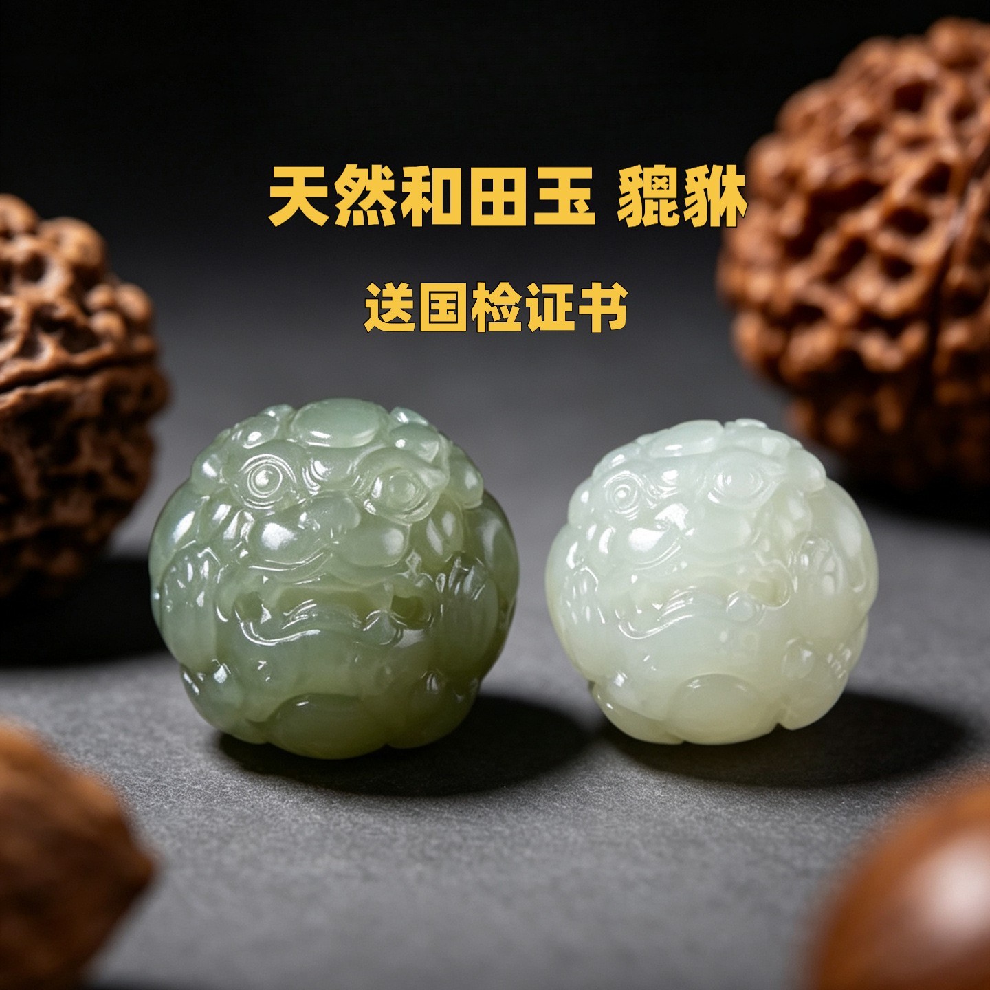 和田玉貔貅晴水吊坠散珠顶单珠和田玉青白玉珠子文玩手串链配隔珠
