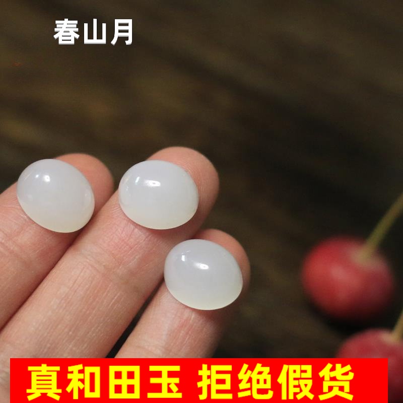 羊脂玉diy戒蛋面新疆和田玉白玉戒指裸石玉石指环戒面