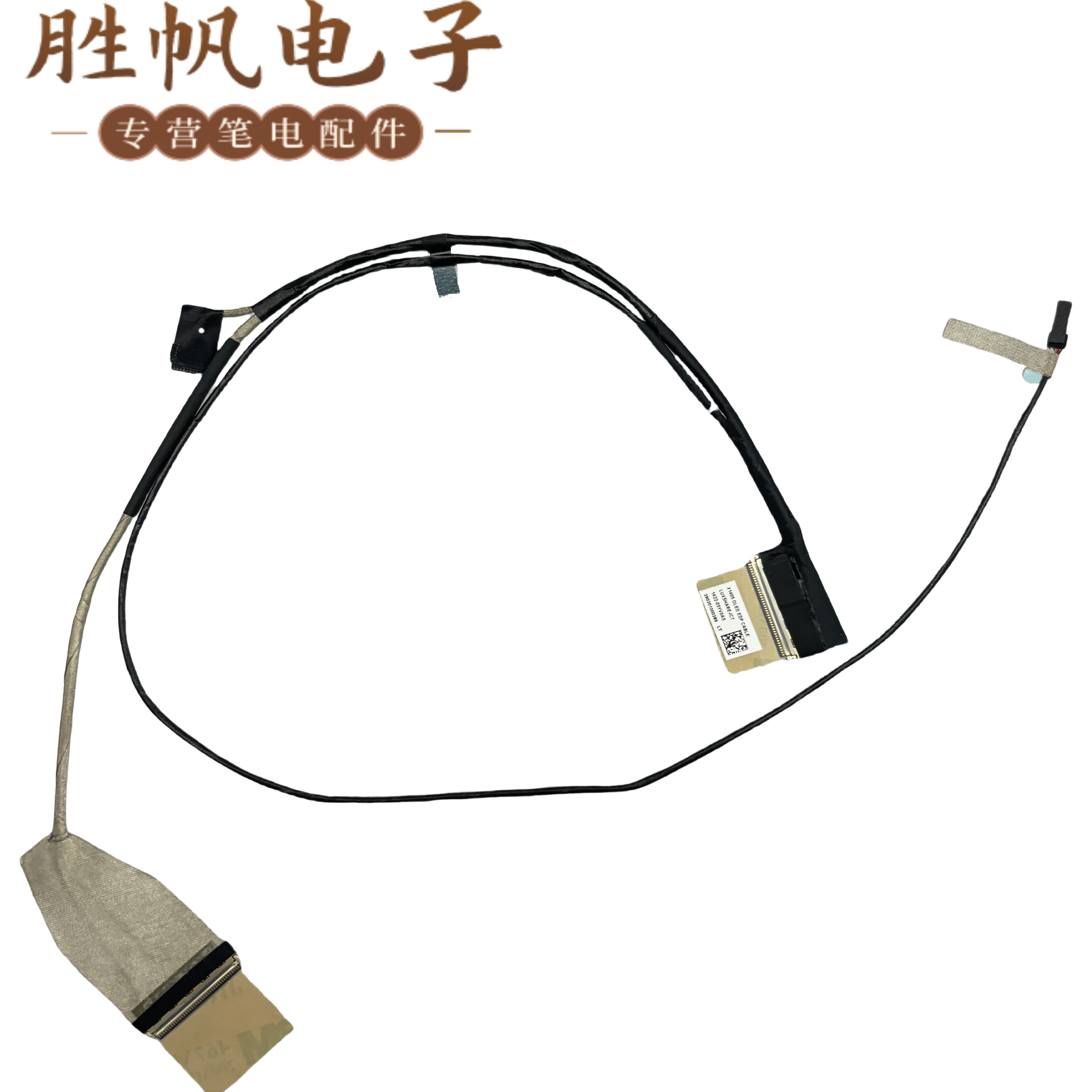 适用于华硕 Vivobook 14 X1405 OLED 屏线 40PIN 1422-03YV0AS