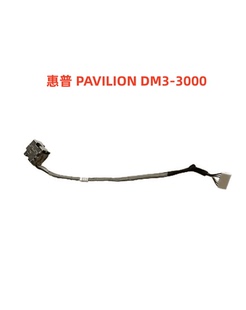 适用 惠普 HP PAVILION DM3-3000电源接口 充电头50.4KD04.001