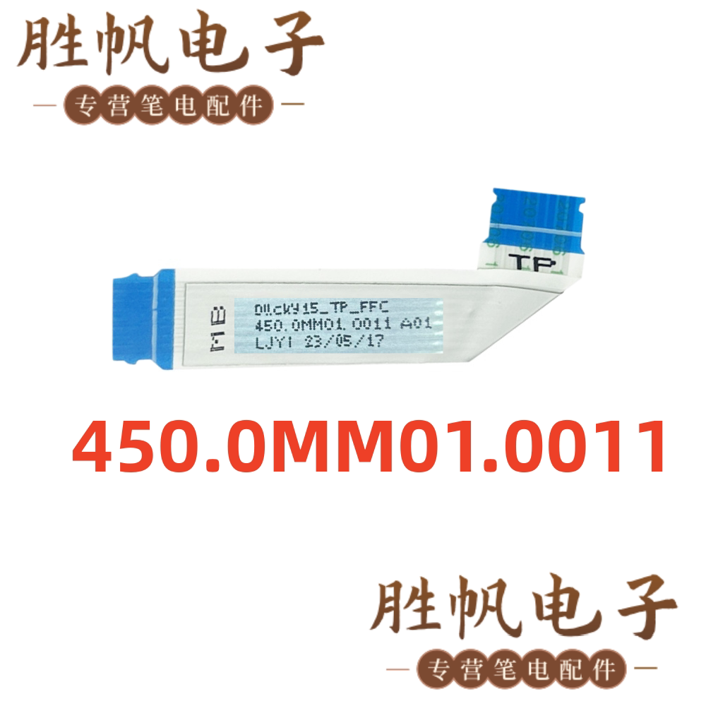 惠普Pavilion X360 15-ER 触摸板排线 M45112-001 450.0MM01.0011