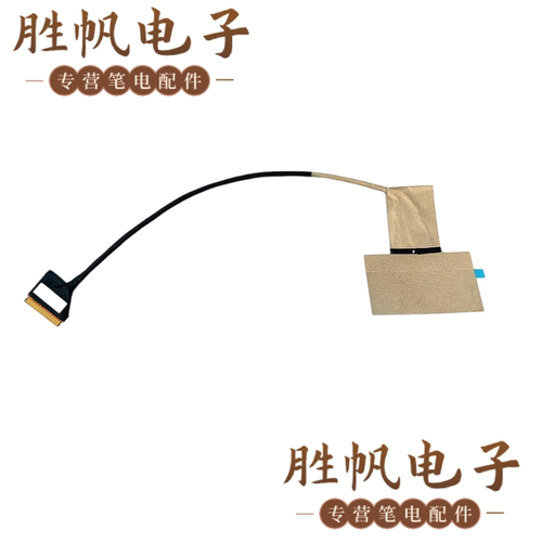 联想 IdeaPad Pro 5 16IMH9  OLED 屏线 40pin DC02C017J10