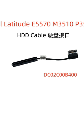 适用 戴尔 DELL E5570 M3510 P3510 硬盘接口 DC02C00B400 硬盘线