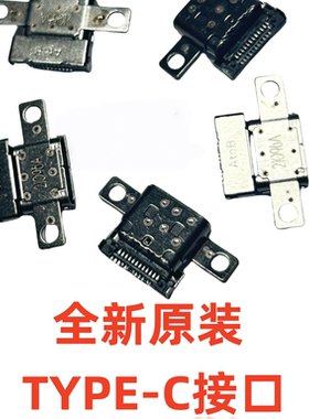 联想 Lenovo Legion 5 Pro 16IAH7H  16ITH6 TYPE-C接口 充电口